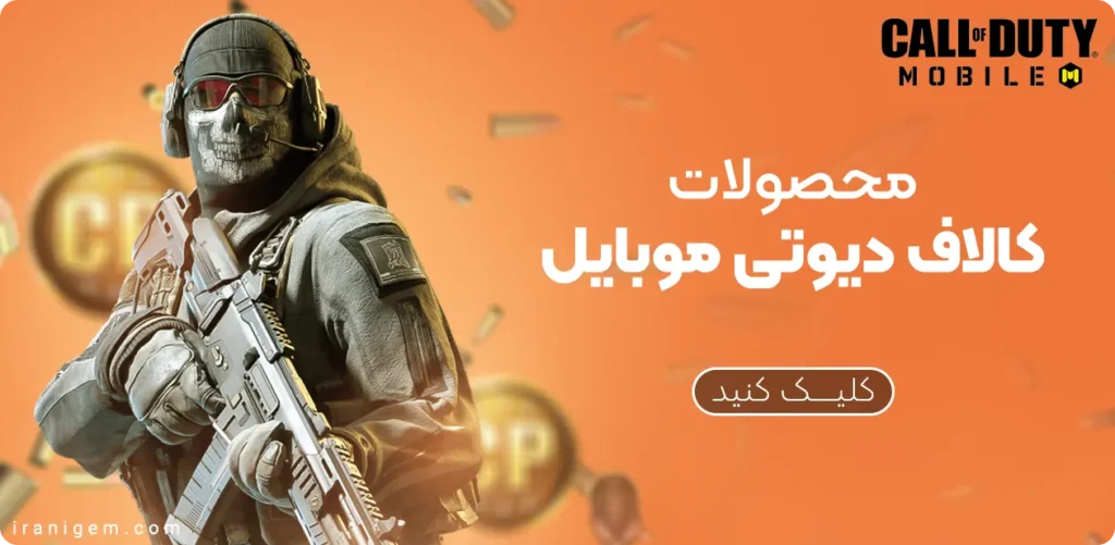 home_page_call-of-duty-moblie-1024x501